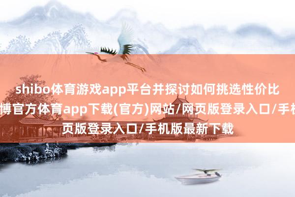 shibo体育游戏app平台并探讨如何挑选性价比高的大衣-万博官方体育app下载(官方)网站/网页版登录入口/手机版最新下载