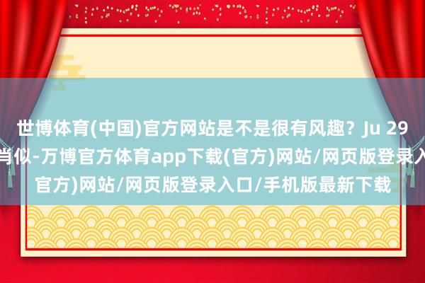 世博体育(中国)官方网站是不是很有风趣？Ju 290B 的情况与此颇为肖似-万博官方体育app下载(官方)网站/网页版登录入口/手机版最新下载