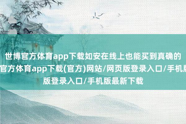 世博官方体育app下载如安在线上也能买到真确的好茶-万博官方体育app下载(官方)网站/网页版登录入口/手机版最新下载